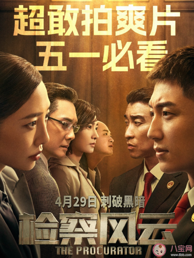 今年五一檔已定檔10部新片 2023五一都有哪些好電影