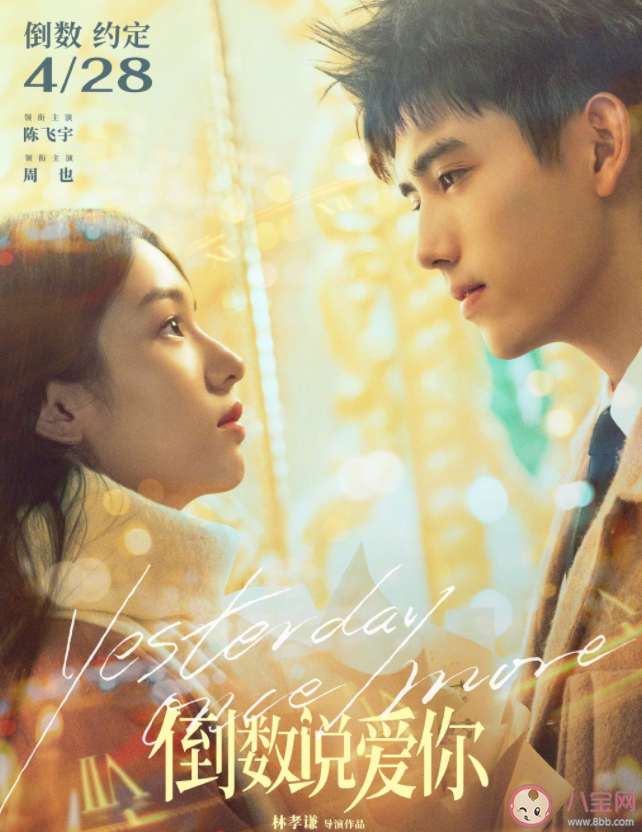 今年五一檔已定檔10部新片 2023五一都有哪些好電影