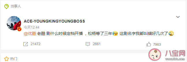 《春日暖陽》講述了什么故事 松楊結局是什么