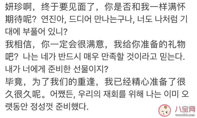 妍珍文學是什么梗什么意思 妍珍文學語錄文案句子大全