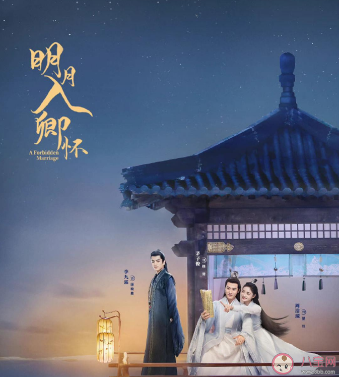 《明月入卿懷》根據什么小說改編的 《明月入卿懷》故事梗概