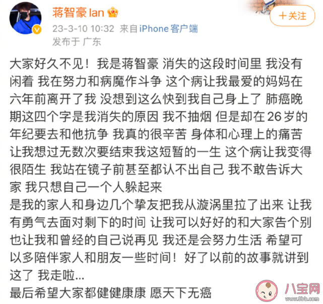 26歲選秀練習(xí)生蔣智豪肺癌晚期 為什么年輕人也會肺癌晚期