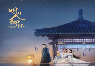 《明月入卿懷》根據(jù)什么小說(shuō)改編的 《明月入卿懷》故事梗概