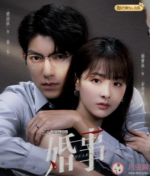 《婚事》追劇日歷 秦禮宋亦菲結局是什么