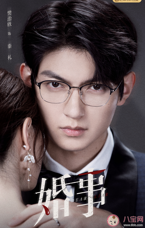 網(wǎng)劇《婚事》小說在哪里看 《婚事》人物關系