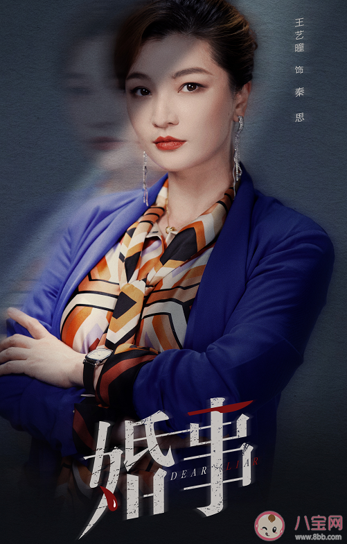 網(wǎng)劇《婚事》小說在哪里看 《婚事》人物關系