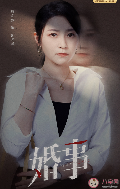 網(wǎng)劇《婚事》小說在哪里看 《婚事》人物關系