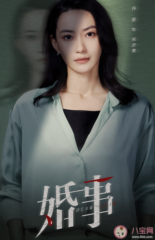 網(wǎng)劇《婚事》小說在哪里看 《婚事》人物關系