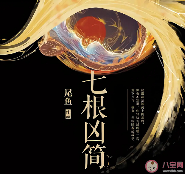 《七根兇簡》更名七根心簡 《七根兇簡》單元迷案介紹