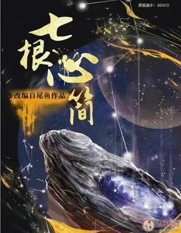 《七根心簡》七個案件分別是什么 《七根心簡》講的是什么故事