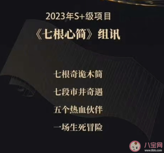 《七根心簡》七個案件分別是什么 《七根心簡》講的是什么故事