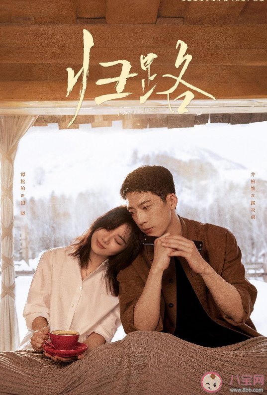 《歸路》追劇日歷 《歸路》更新時間表