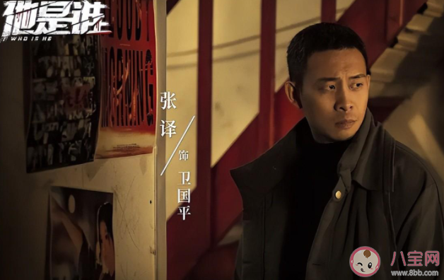 《他是誰》每周更新幾集 《他是誰》追劇日歷