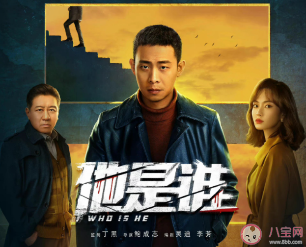 《他是誰》原型案件是什么 《他是誰》兇手是誰