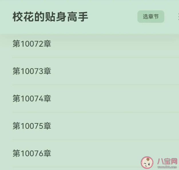 網文連載十余年被網友舉報是怎么回事 校花的貼身高手為什么還不完結