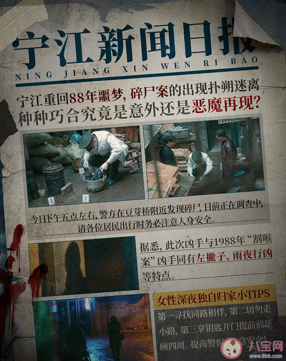 《他是誰》有幾個真實案件 《他是誰》有幾條線