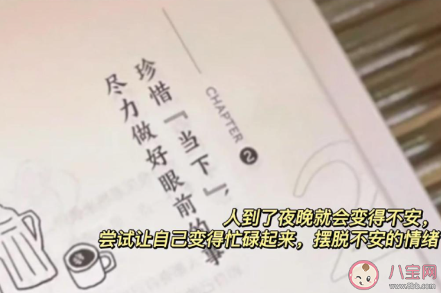 不要太過沉重地活下去 怎樣才能活得輕松點