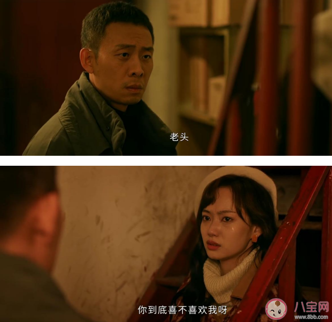 《他是誰》聶小雨衛國平是相互喜歡的嗎 聶小雨結局是什么