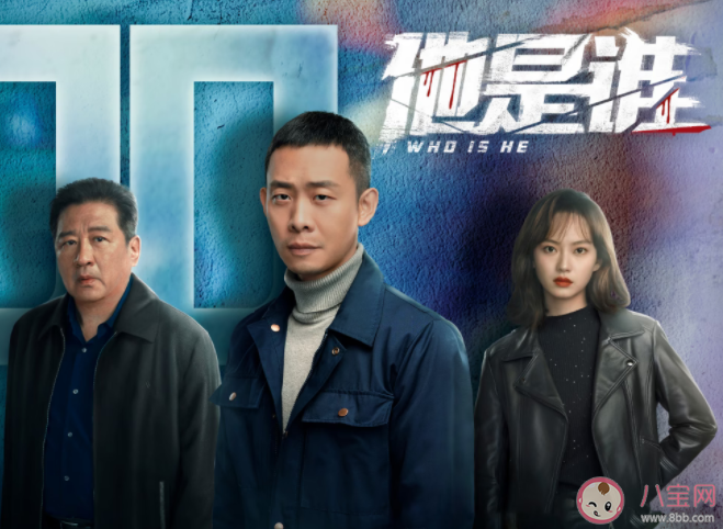 《他是誰》衛國平原型是誰 衛國平是怎樣的一個人