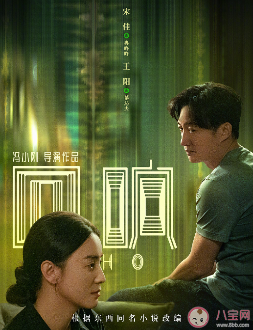 《回響》慕達夫出軌了嗎 冉咚咚慕達夫離婚了嗎