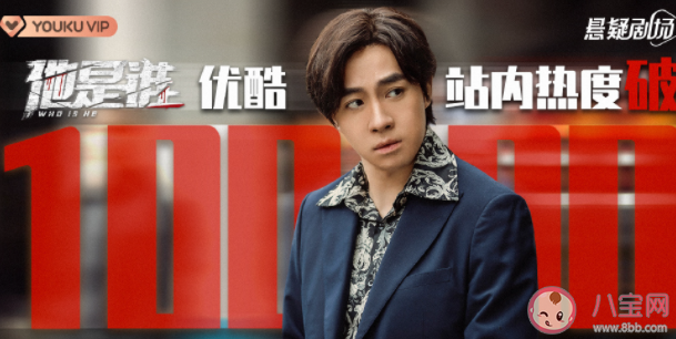 《他是誰》趙世杰是兇手嗎 連環兇殺案的兇手是誰