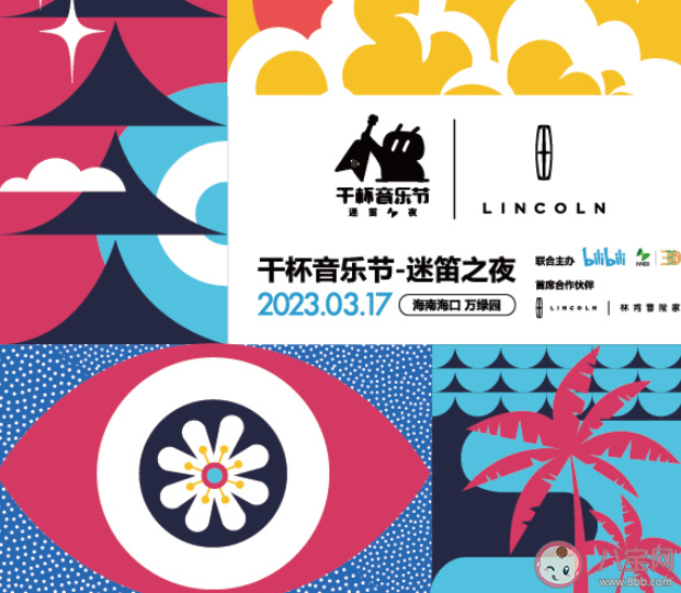 音樂節(jié)對年輕人有什么意義 為什么年輕人喜歡音樂節(jié)
