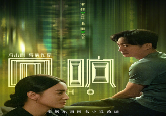 《回響》慕達(dá)夫出軌了嗎 冉咚咚慕達(dá)夫離婚了嗎