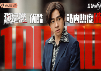 《他是誰》趙世杰是兇手嗎 連環兇殺案的兇手是誰