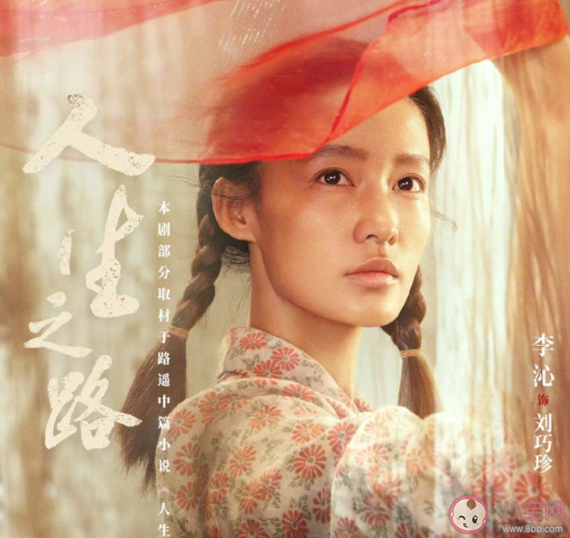 電視劇《人生之路》定檔什么時候播出 《人生之路》講的是什么故事