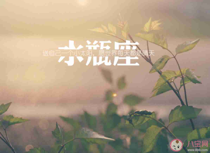 水瓶座到底在焦慮什么 為什么水瓶座容易焦慮 水瓶座到底在焦慮什么 為什么水瓶座容易焦慮