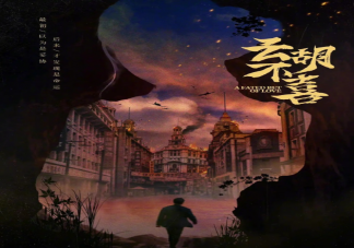 《云胡不喜》講的是什么故事 《云胡不喜》是悲劇結局嗎