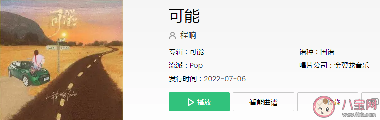 可能西安城墻上有人誓言不分是什么歌 《可能》完整版歌詞內(nèi)容