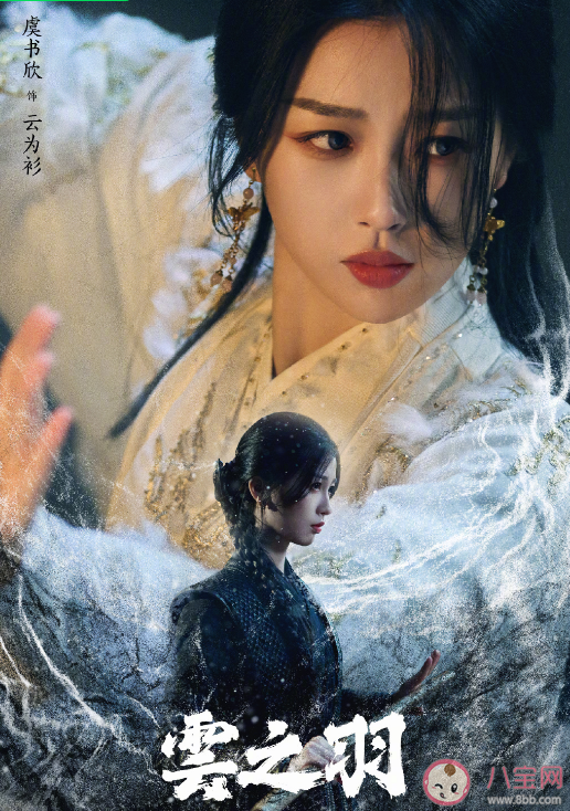 《云之羽》演員陣容介紹 《云之羽》講述了什么故事