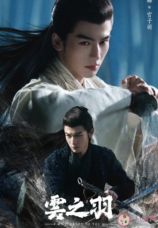 《云之羽》演員陣容介紹 《云之羽》講述了什么故事