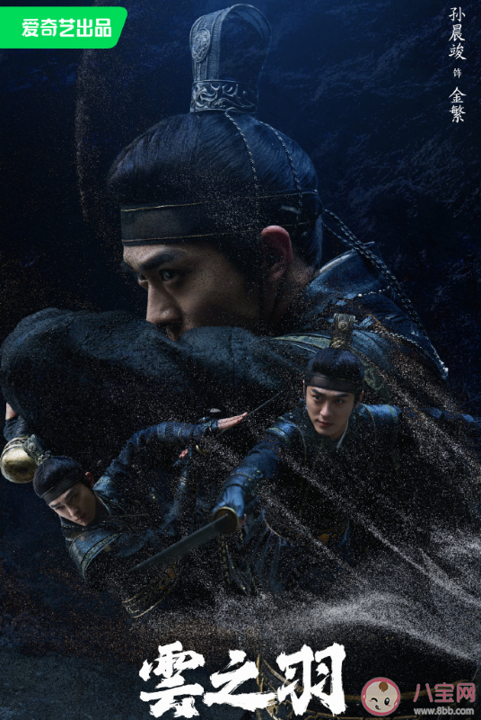 《云之羽》演員陣容介紹 《云之羽》講述了什么故事