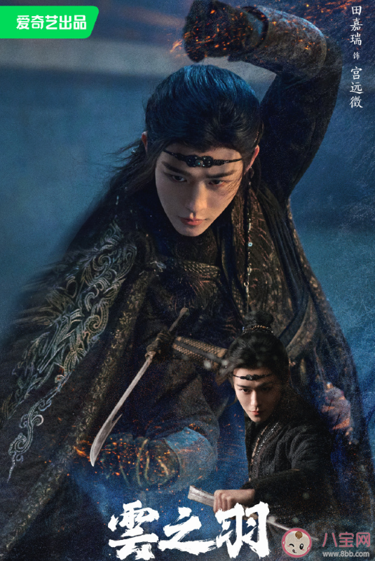 《云之羽》演員陣容介紹 《云之羽》講述了什么故事