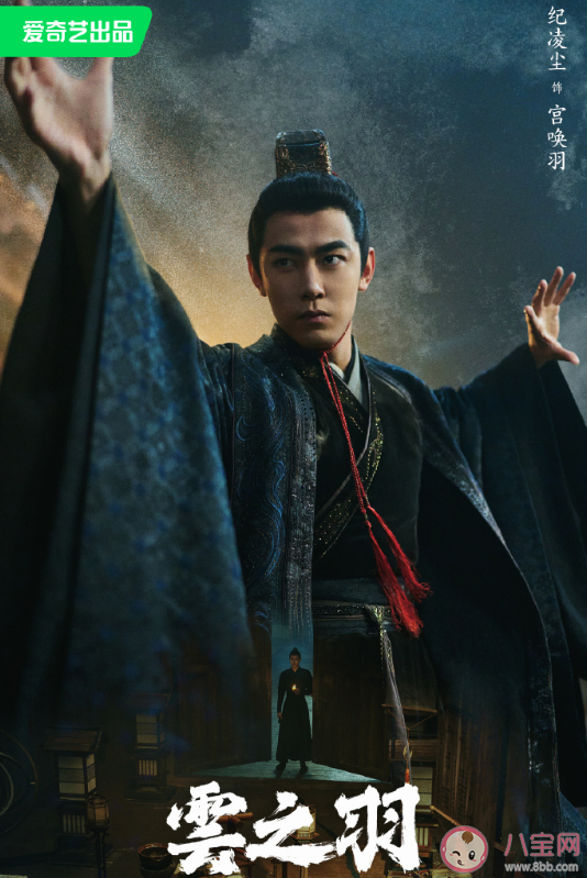 《云之羽》演員陣容介紹 《云之羽》講述了什么故事