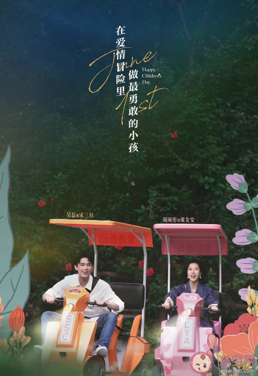 《愛情而已》追劇日歷 《愛情而已》更新時間表