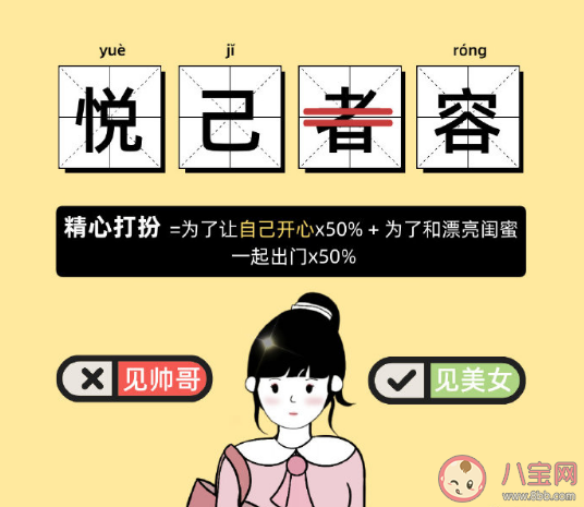 2023版精致女孩才能看懂的詞條合集 做一個精致的女孩有多難