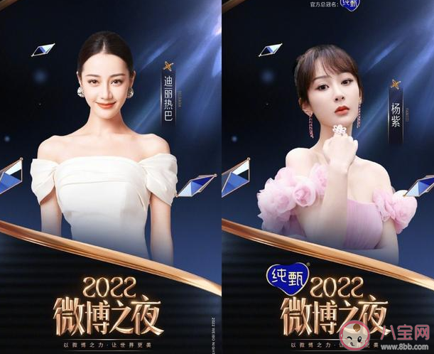 微博之夜全陣容官宣 微博之夜注意事項有哪些