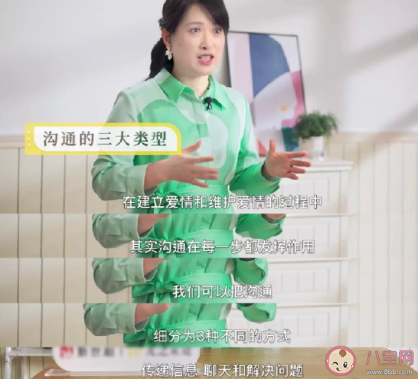 一段感情從好好說話開始 感情中怎樣好好說話