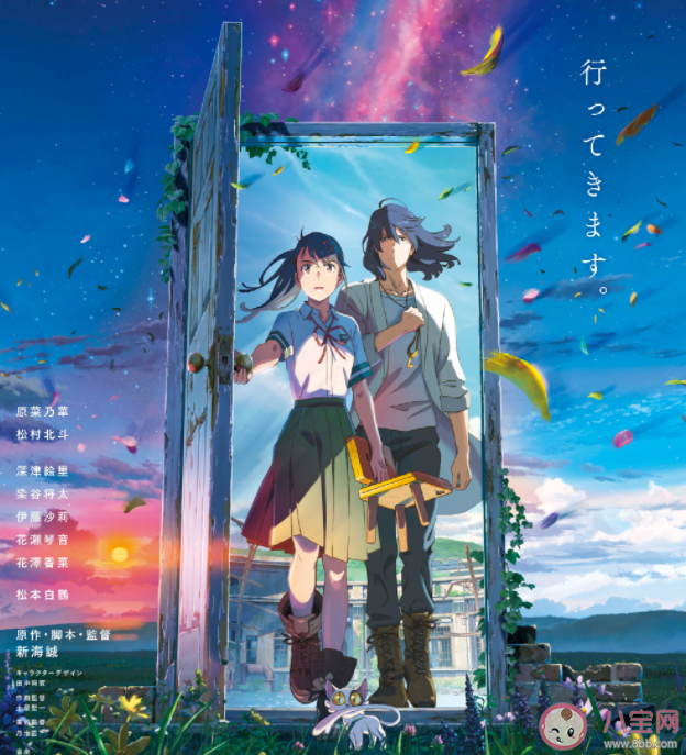 《鈴芽之旅》影評美篇 如何評價《鈴芽之旅》