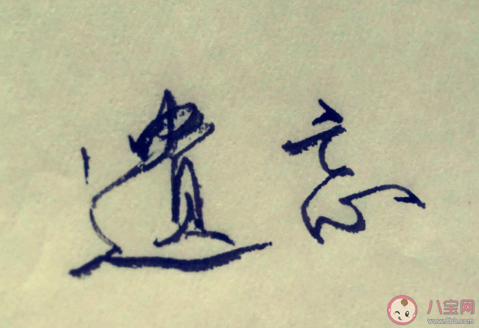 為什么刪掉了你喜歡的人 刪掉就能真的忘記對方嗎