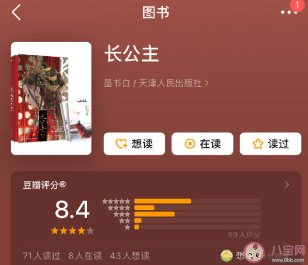 《長公主》影視化是真的嗎 《長公主》小說講的是什么