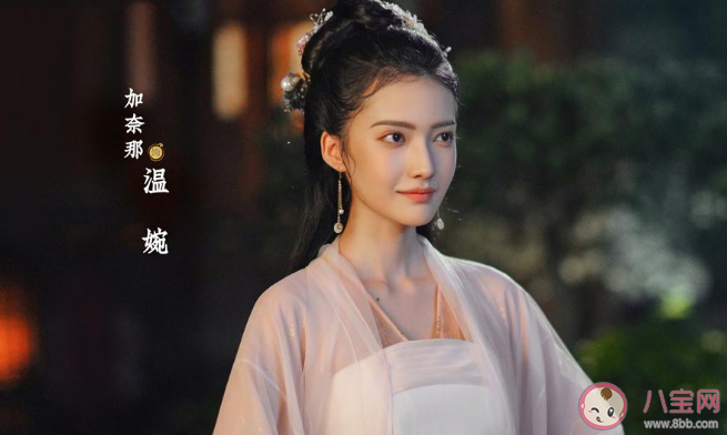 《春閨夢里人》溫婉的孩子是誰的 溫婉的結局是什么