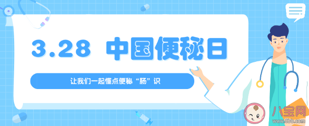 中國便秘日是哪一天2023 不同便秘誘因是什么 中國便秘日是哪一天2023 不同便秘誘因是什么