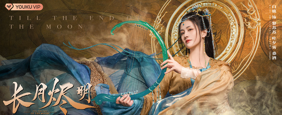 《長(zhǎng)月燼明》各人物關(guān)系介紹 《長(zhǎng)月燼明》是三世虐戀嗎