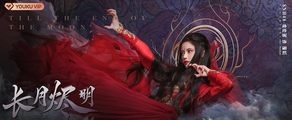 《長(zhǎng)月燼明》各人物關(guān)系介紹 《長(zhǎng)月燼明》是三世虐戀嗎