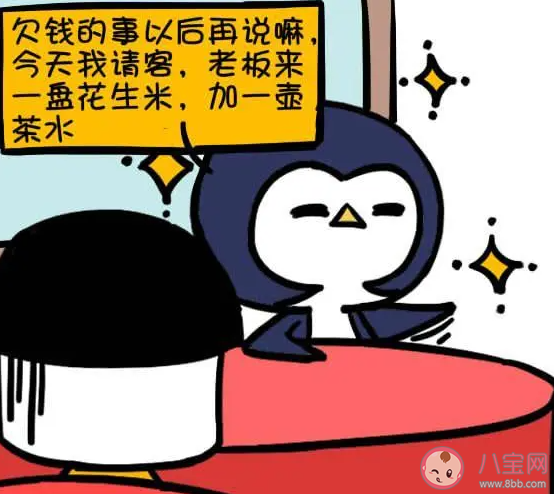 摳門和會過日子是兩碼事嗎 太摳門了好不好