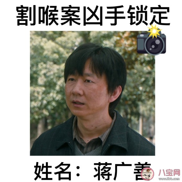 《他是誰(shuí)》割喉案兇手是誰(shuí) 蔣廣善的幾大嫌疑點(diǎn)